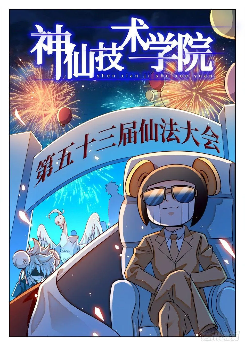 110 雪藏隔离 第2页
