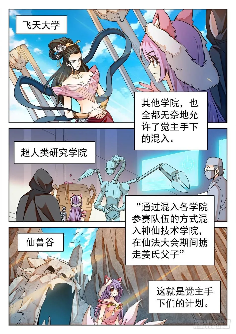 110 雪藏隔离 第3页