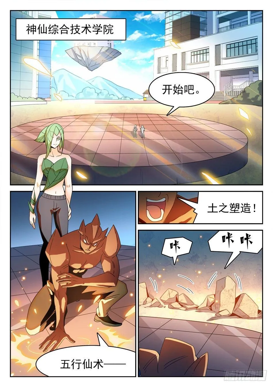 110 雪藏隔离 第4页