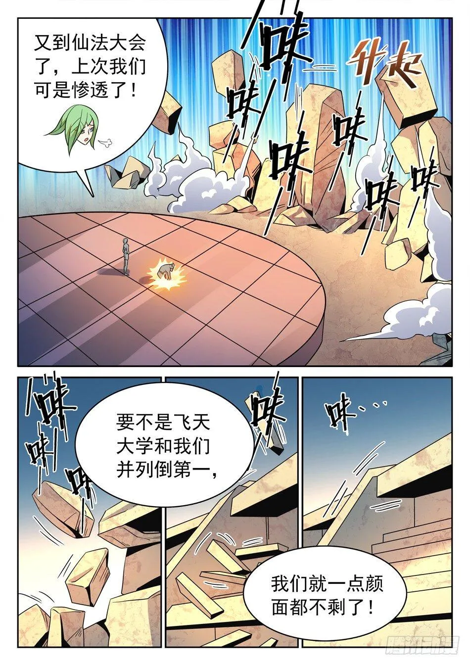 110 雪藏隔离 第5页