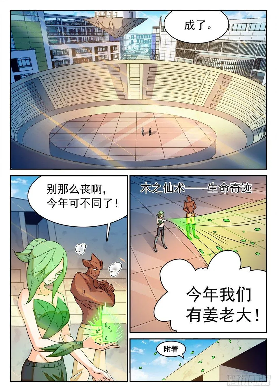 110 雪藏隔离 第6页