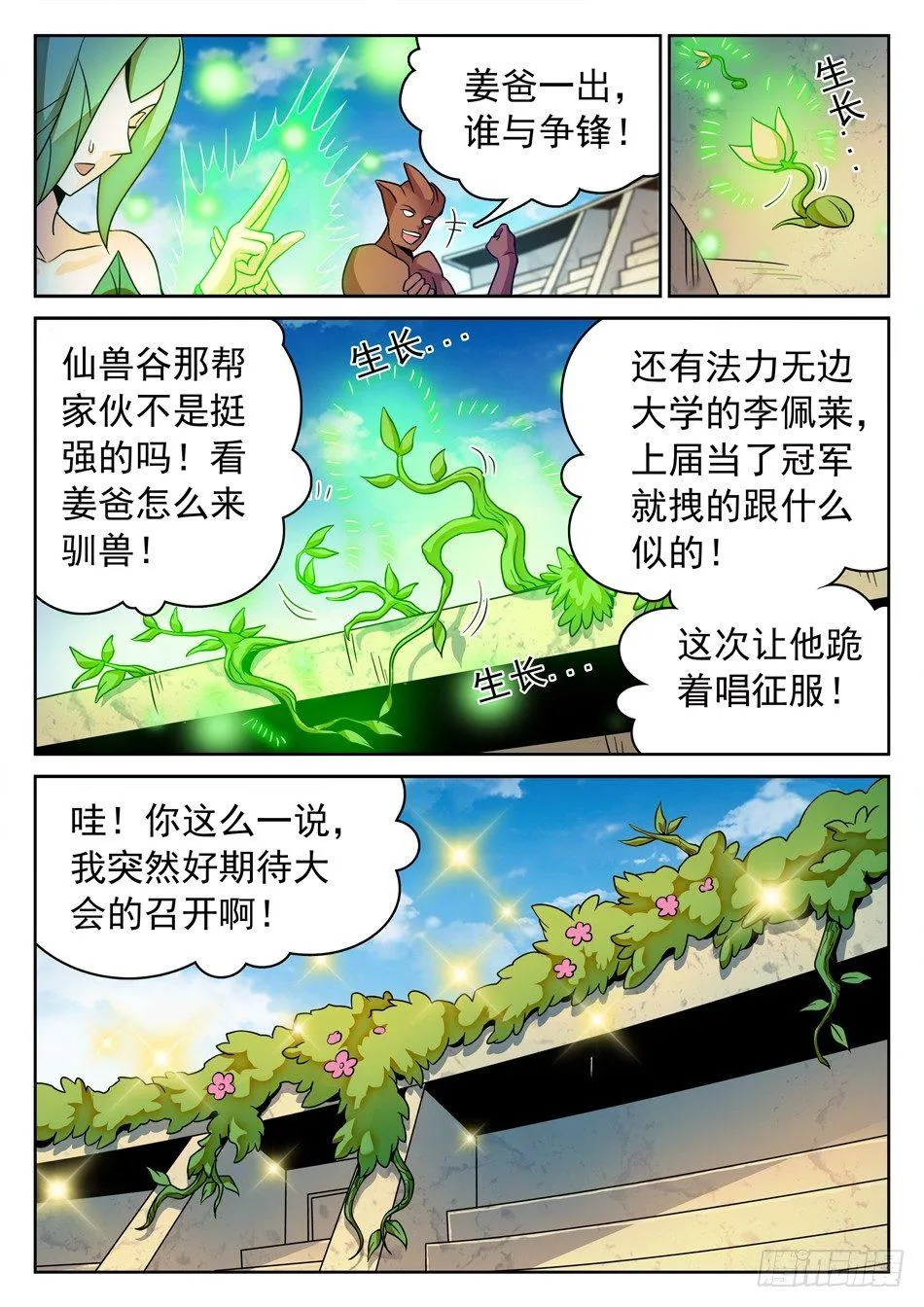 110 雪藏隔离 第7页