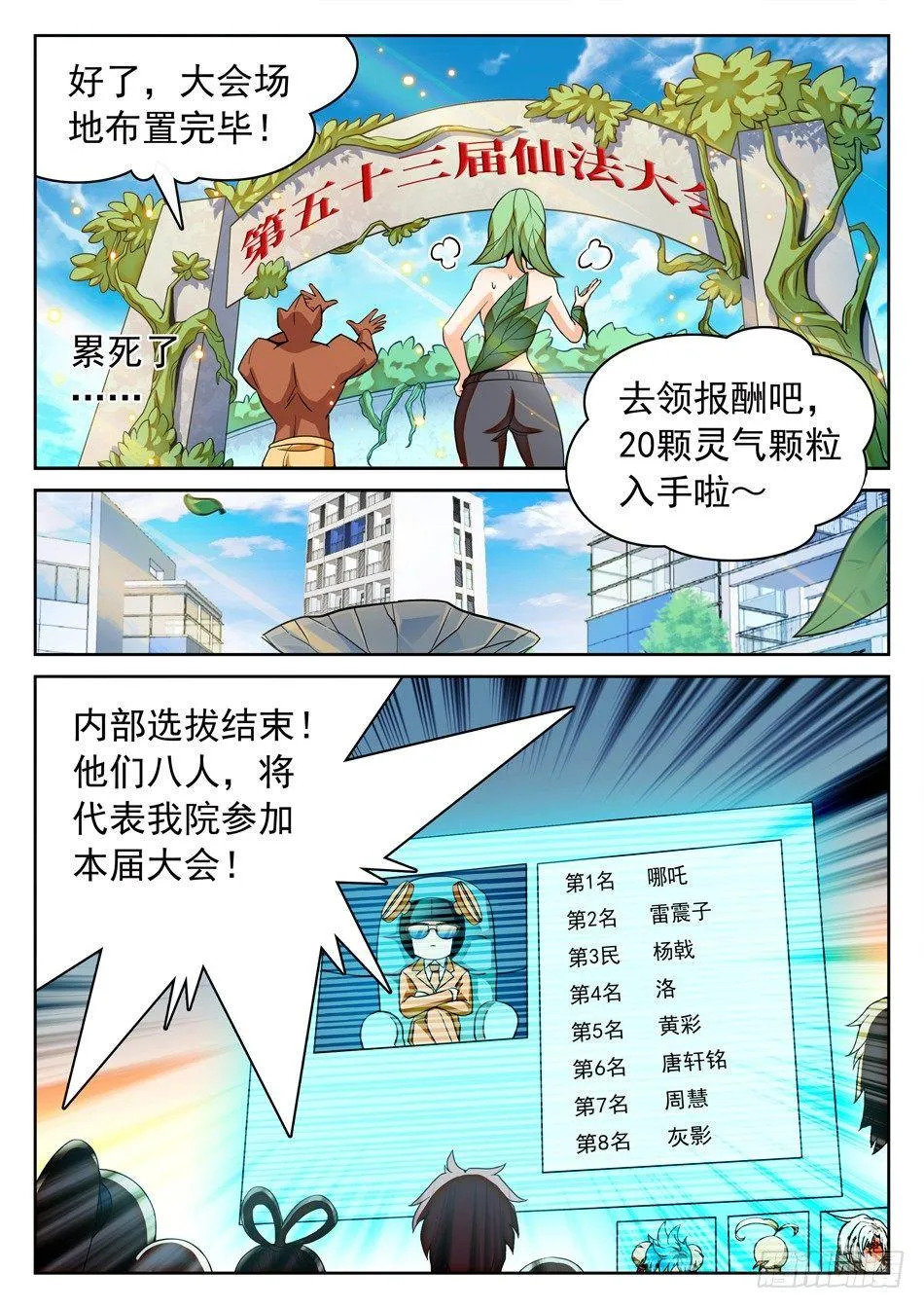 110 雪藏隔离 第8页