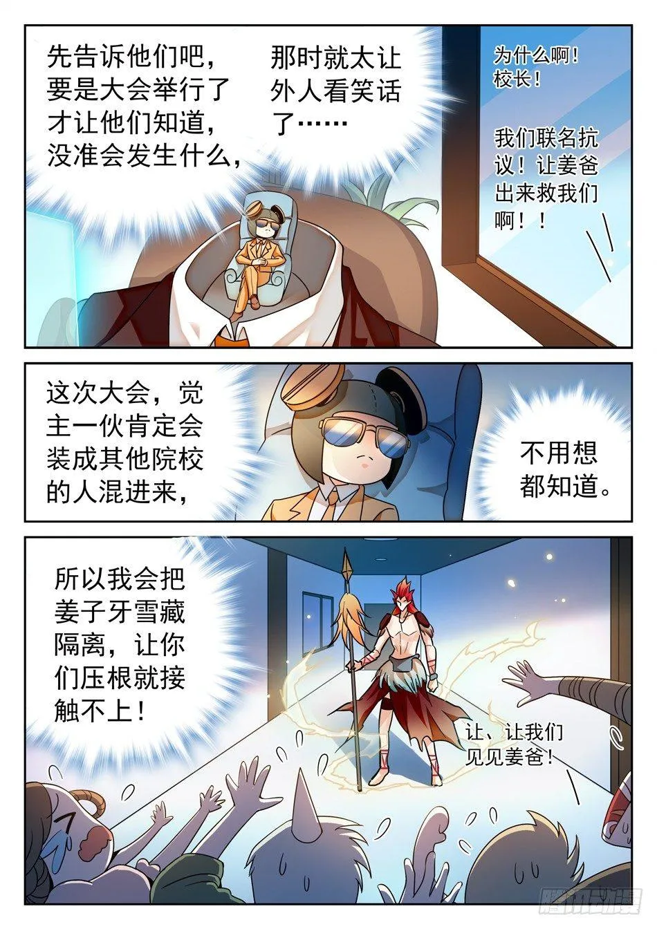 110 雪藏隔离 第11页
