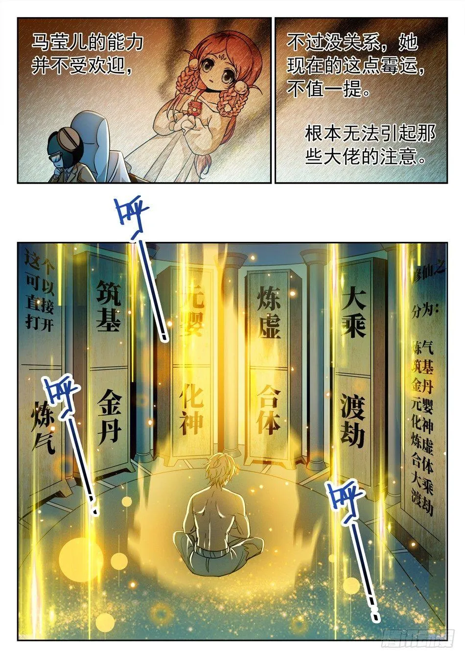 110 雪藏隔离 第13页