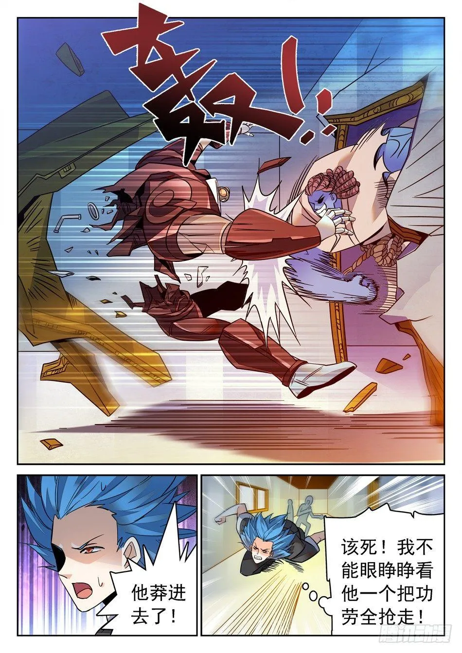 113 抓到了...? 第7页