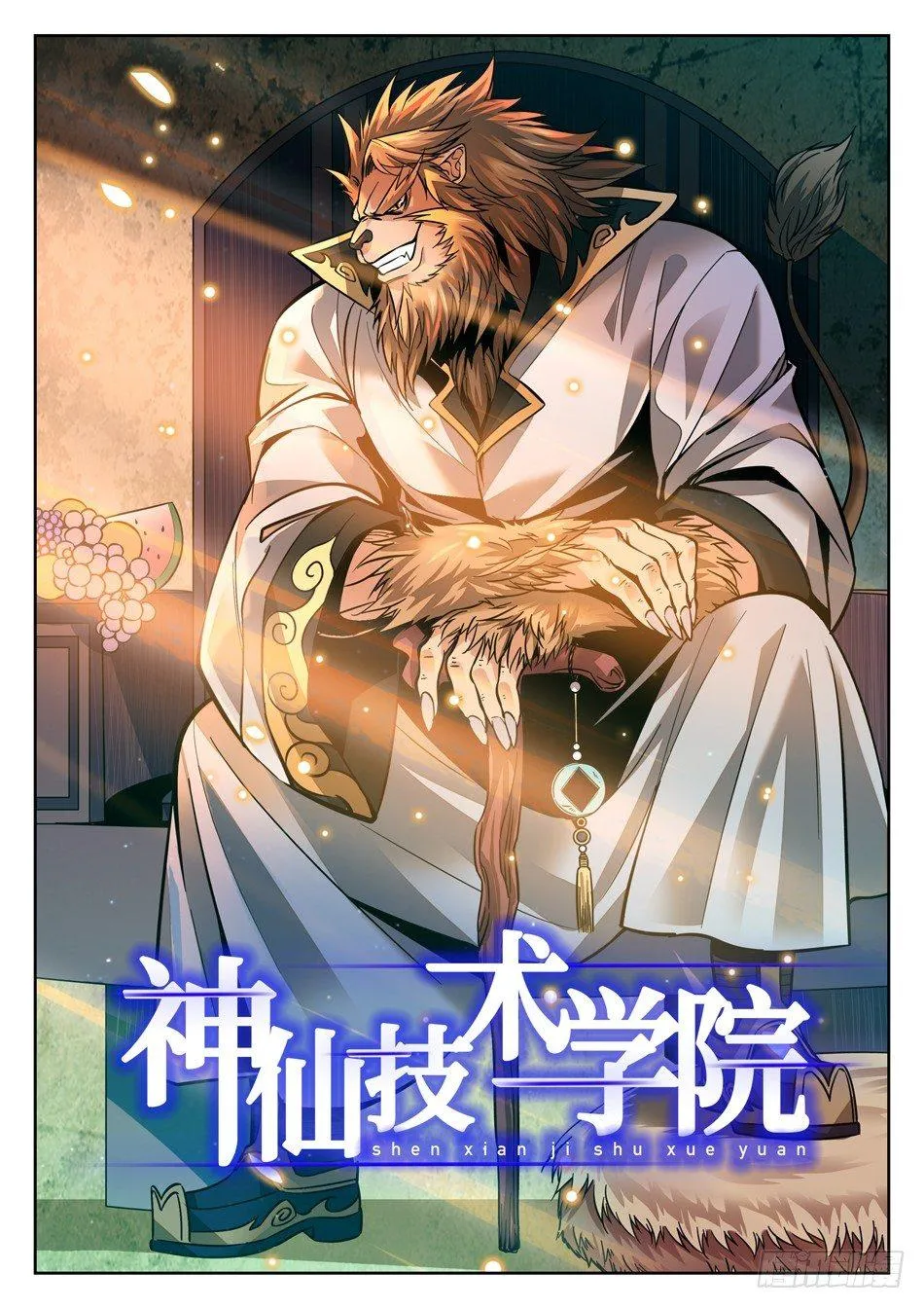 114 一击之力 第2页