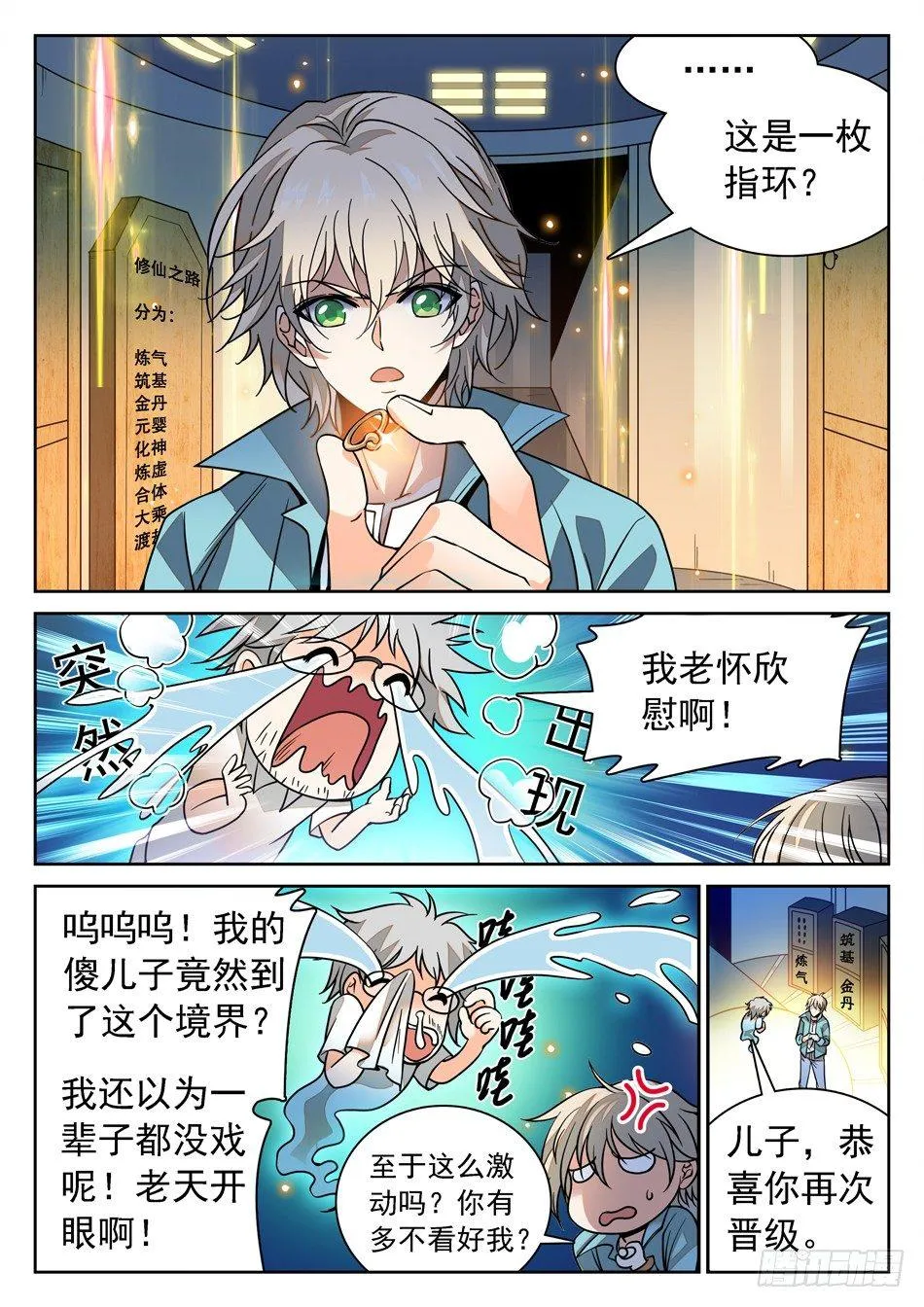 114 一击之力 第3页