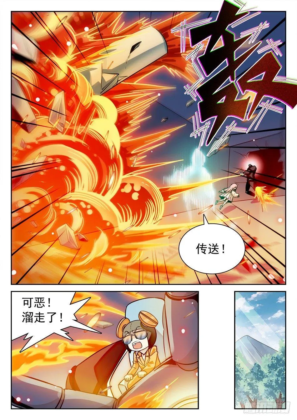 115 传送被干扰？ 第2页