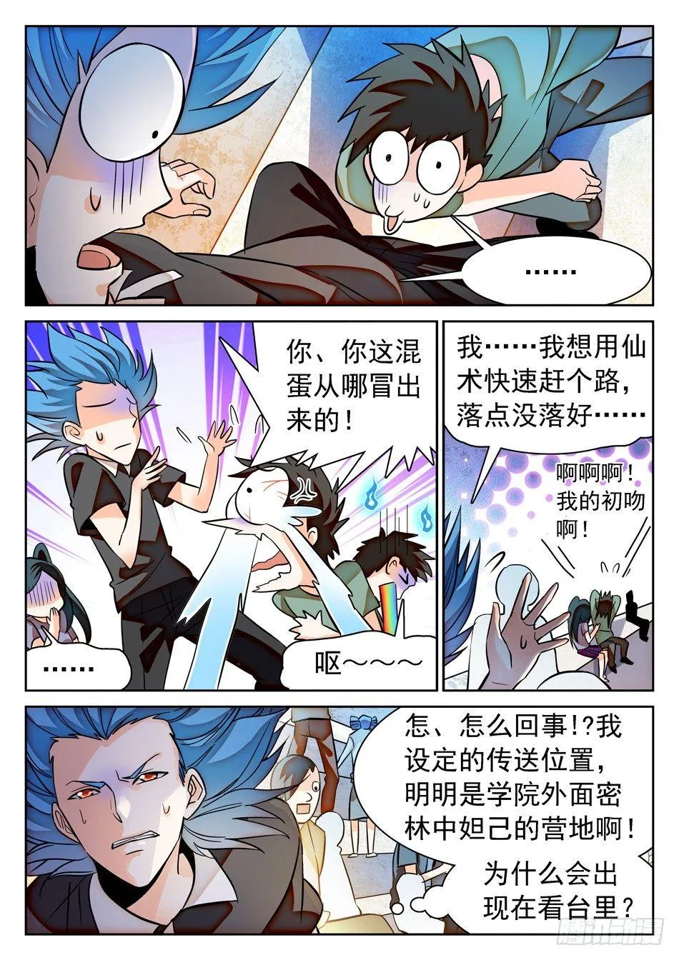 115 传送被干扰？ 第5页