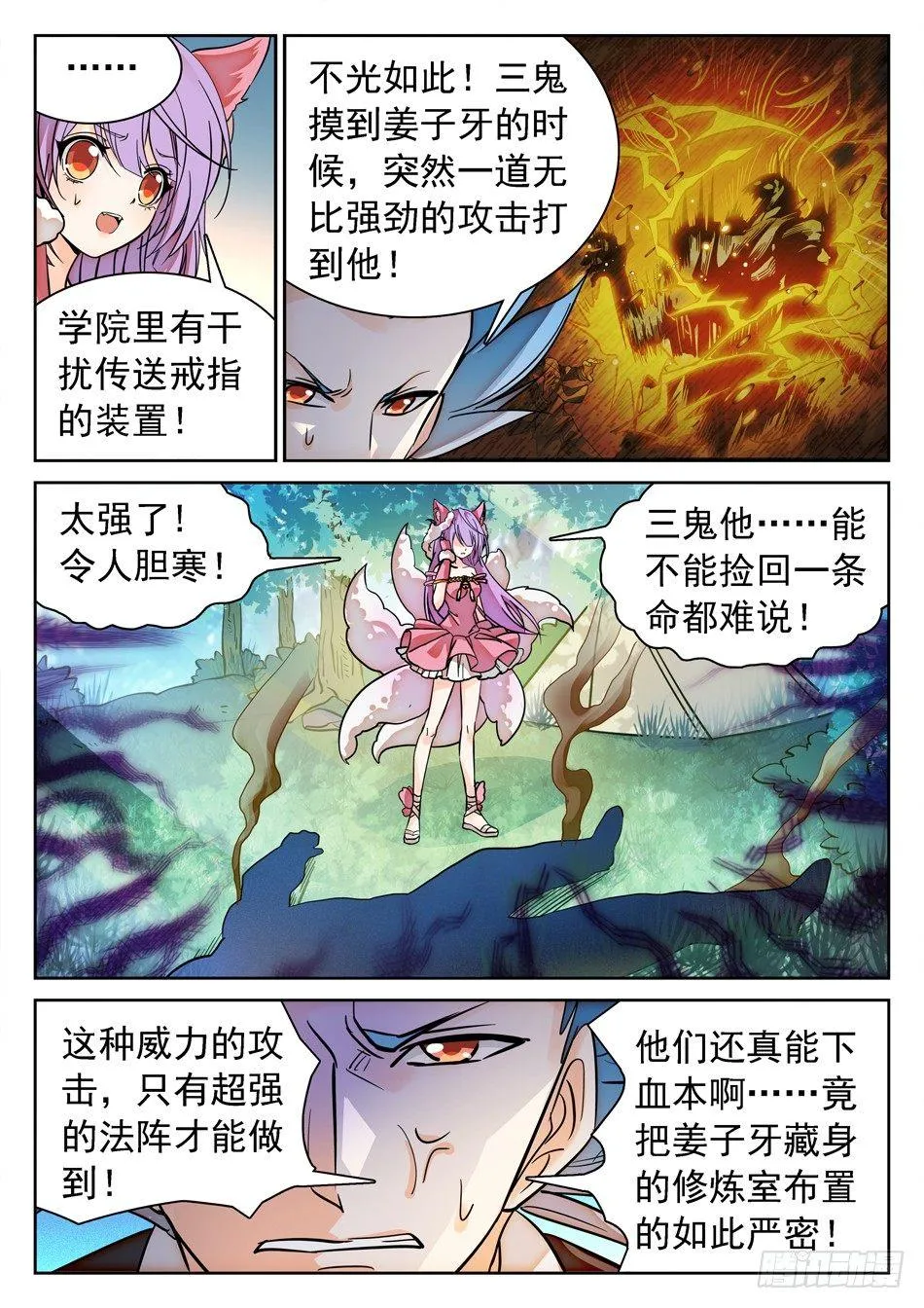 115 传送被干扰？ 第7页