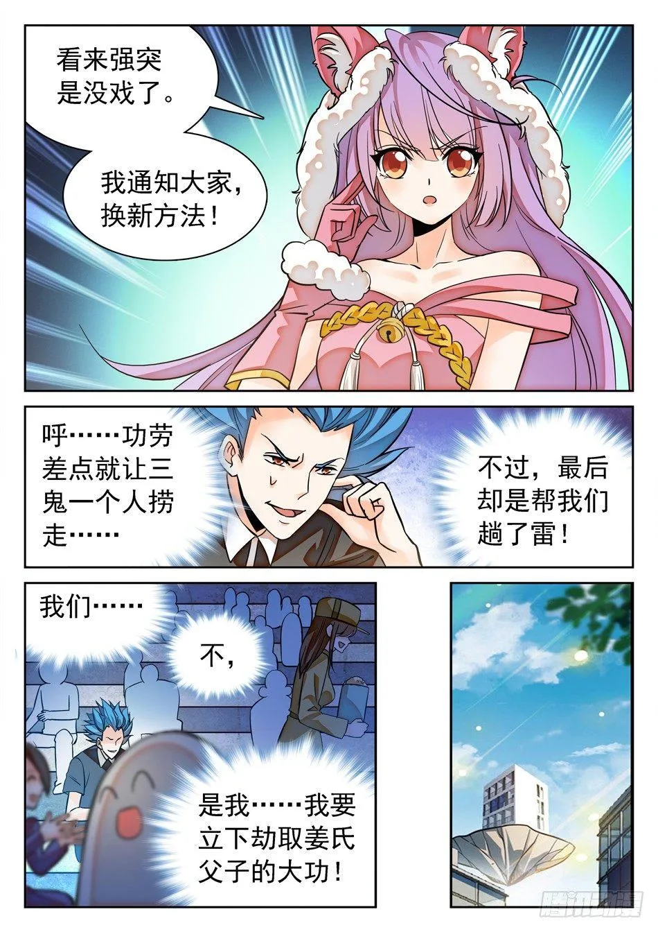115 传送被干扰？ 第8页