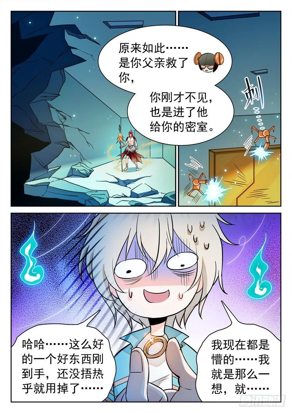 115 传送被干扰？ 第9页