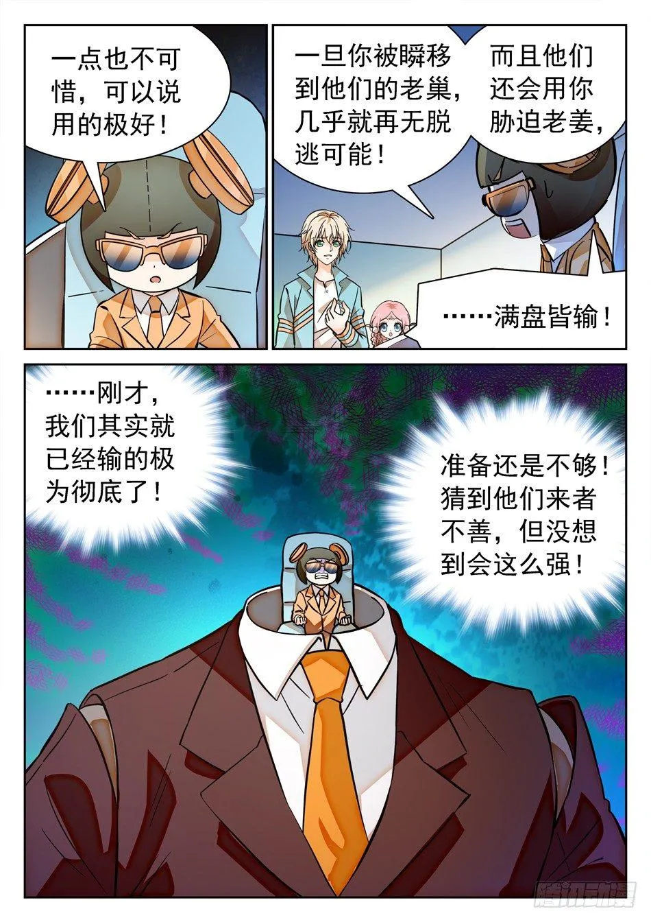 115 传送被干扰？ 第10页