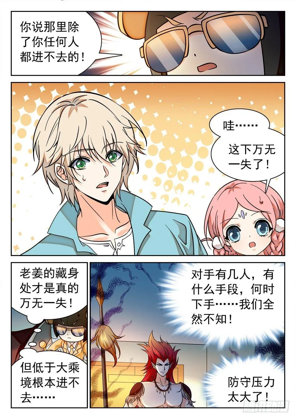 116 0胜率 第3页
