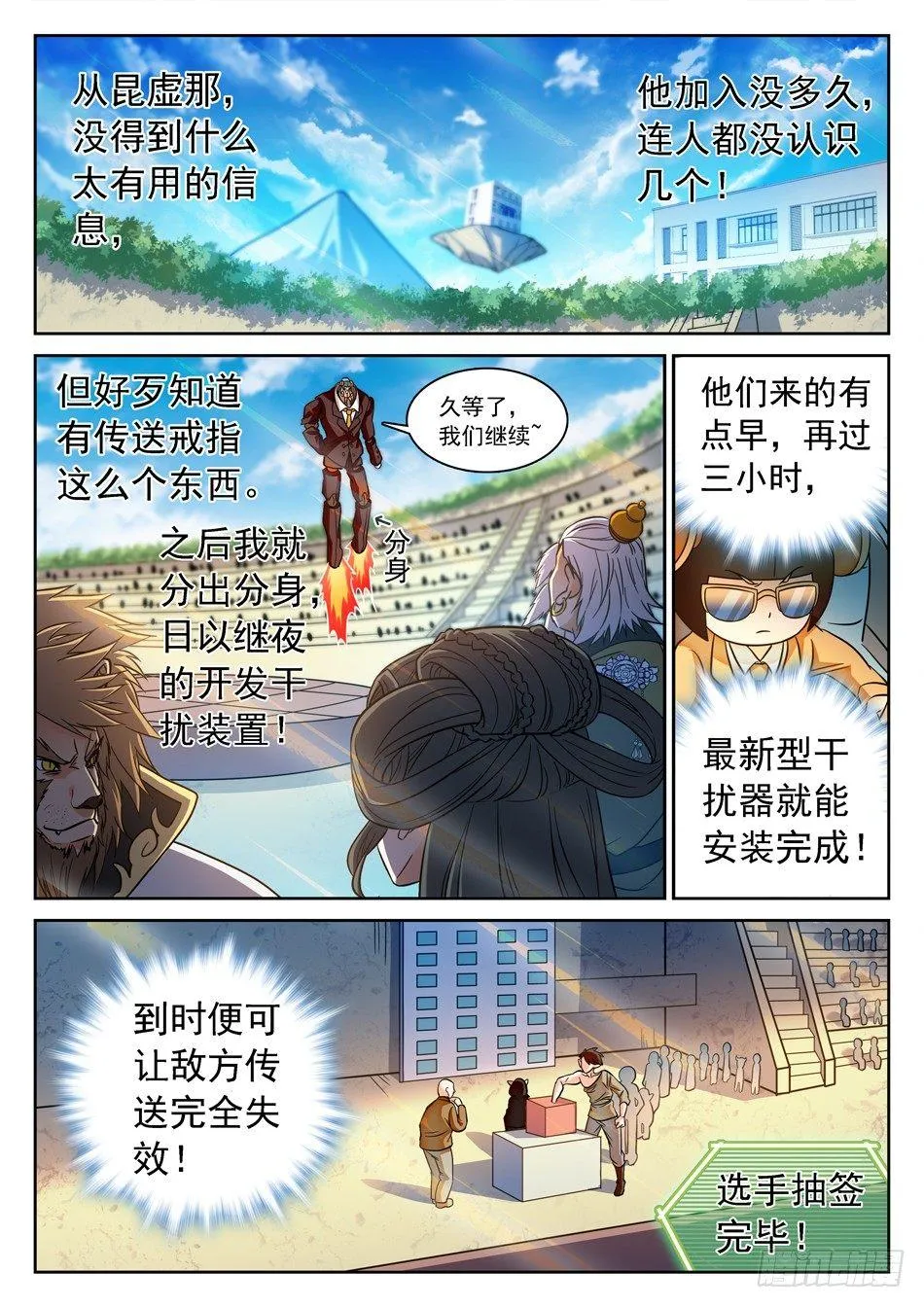 116 0胜率 第4页