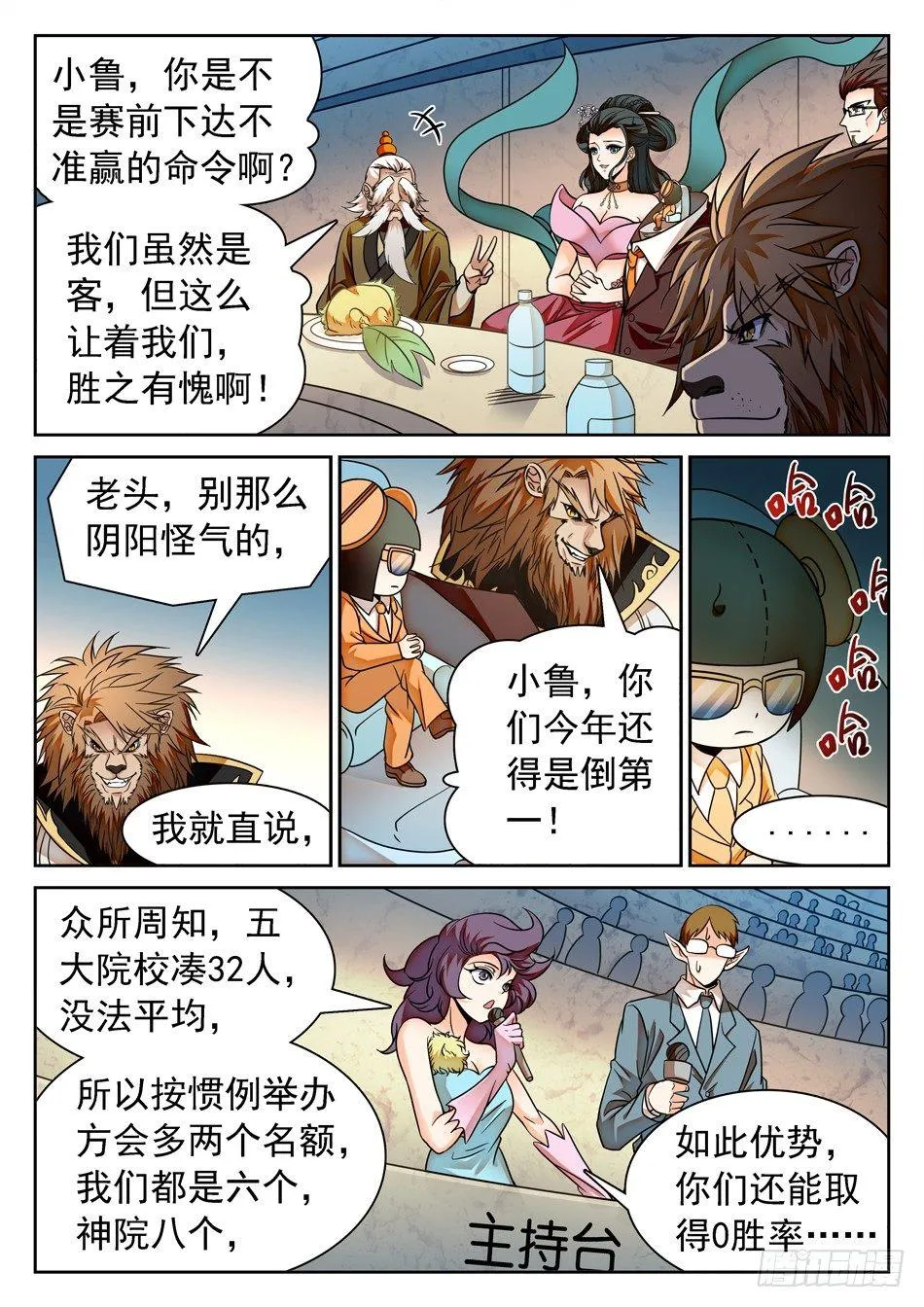 116 0胜率 第6页
