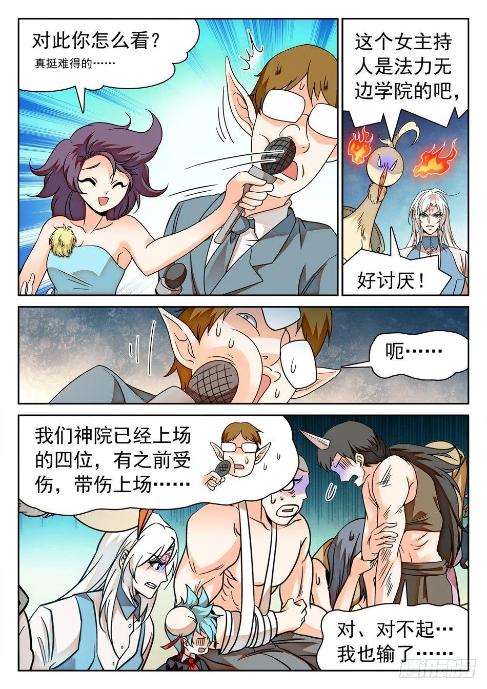 116 0胜率 第7页