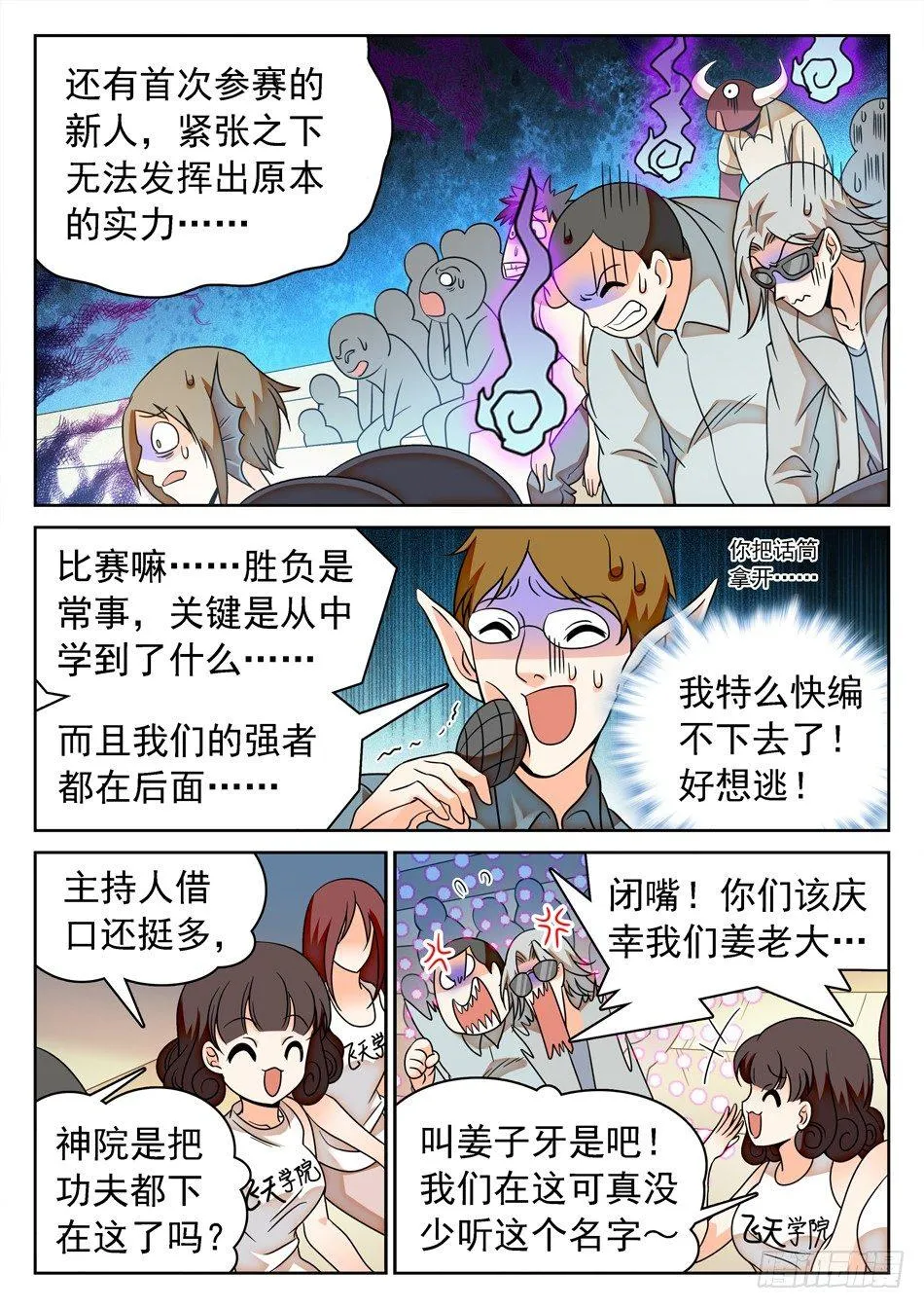 116 0胜率 第8页