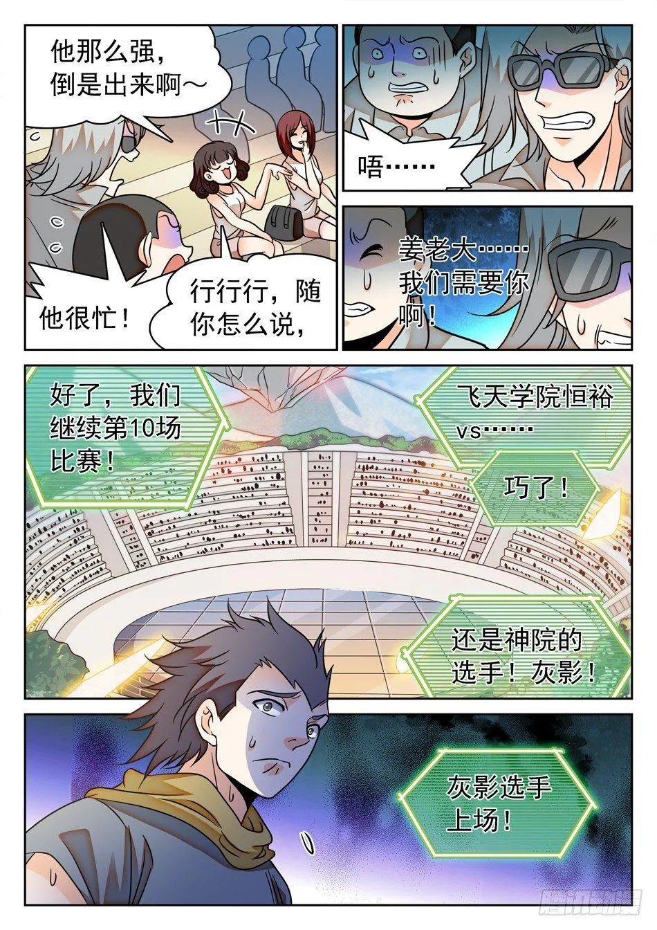 116 0胜率 第9页