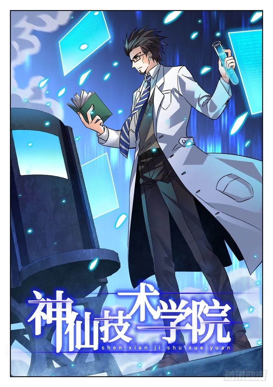 117 欺人太甚 第2页