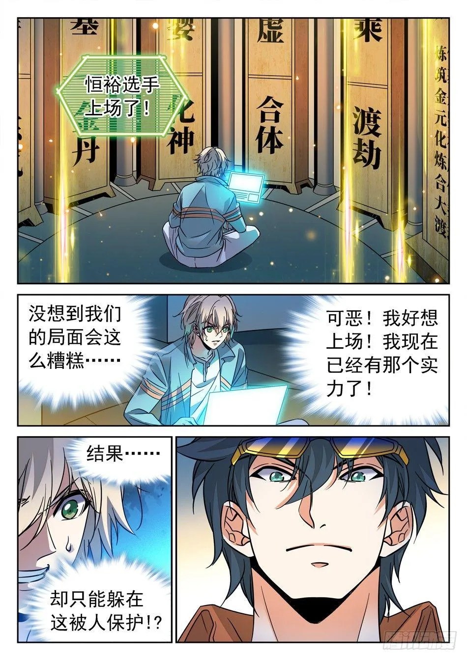 117 欺人太甚 第3页