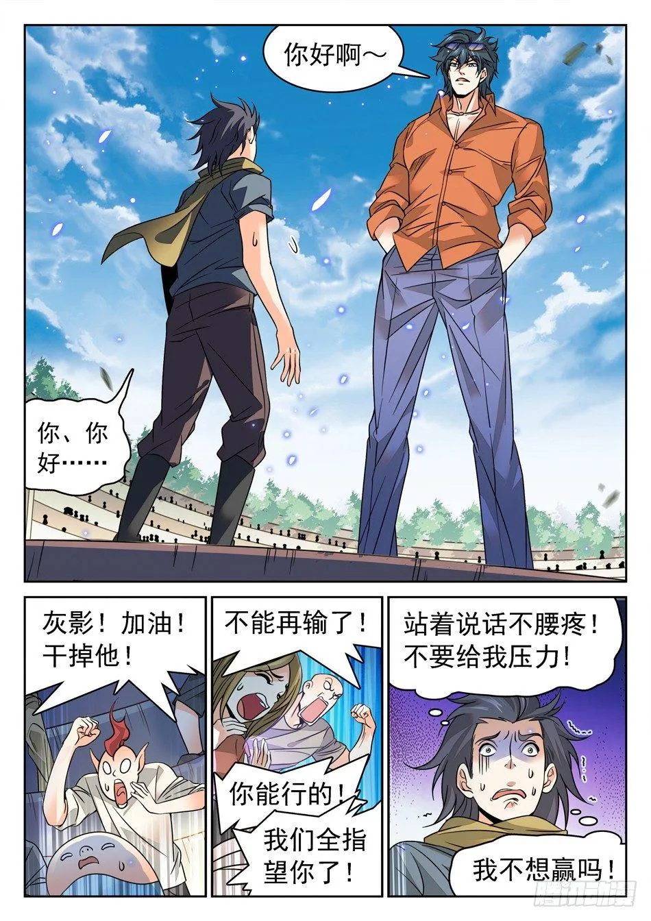 117 欺人太甚 第4页