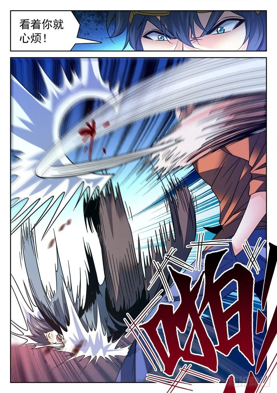 117 欺人太甚 第8页
