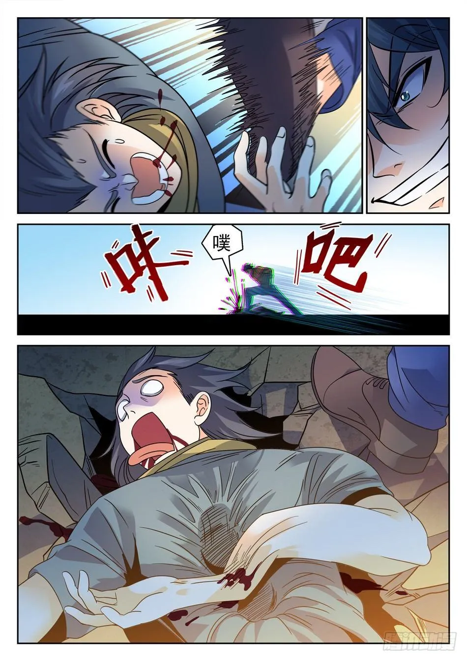 117 欺人太甚 第9页