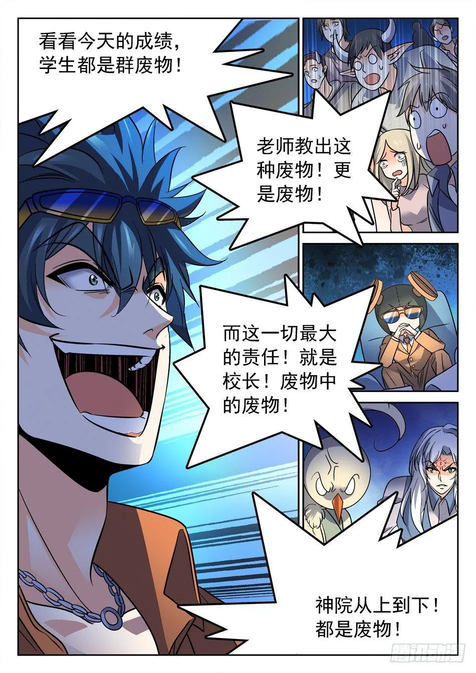 117 欺人太甚 第11页