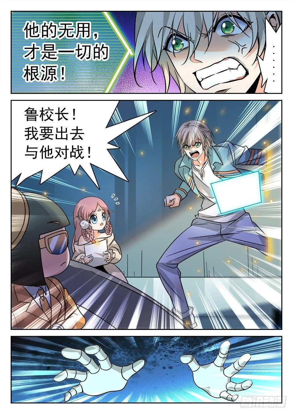 117 欺人太甚 第13页