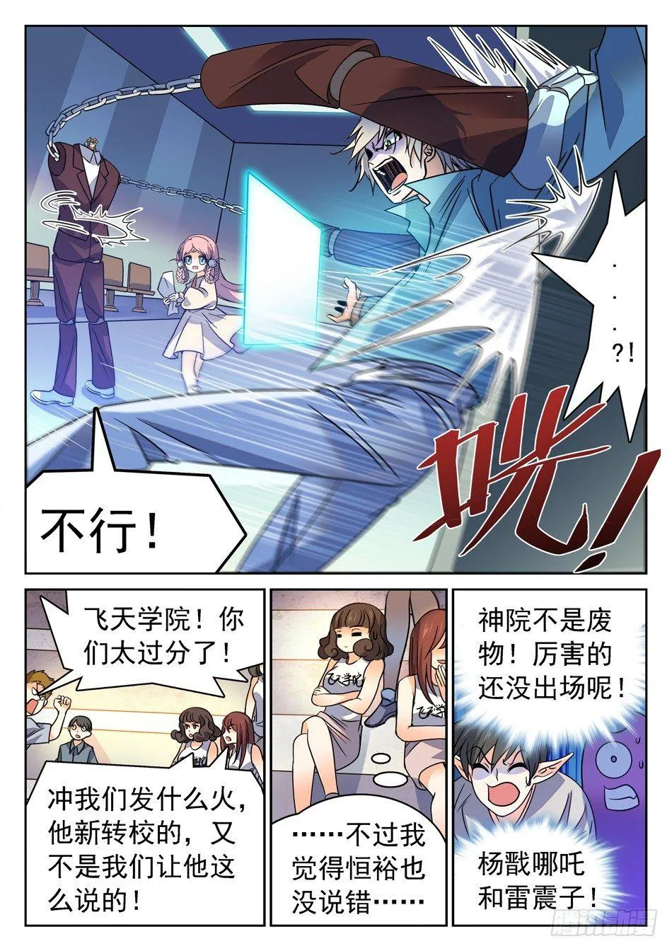 117 欺人太甚 第14页
