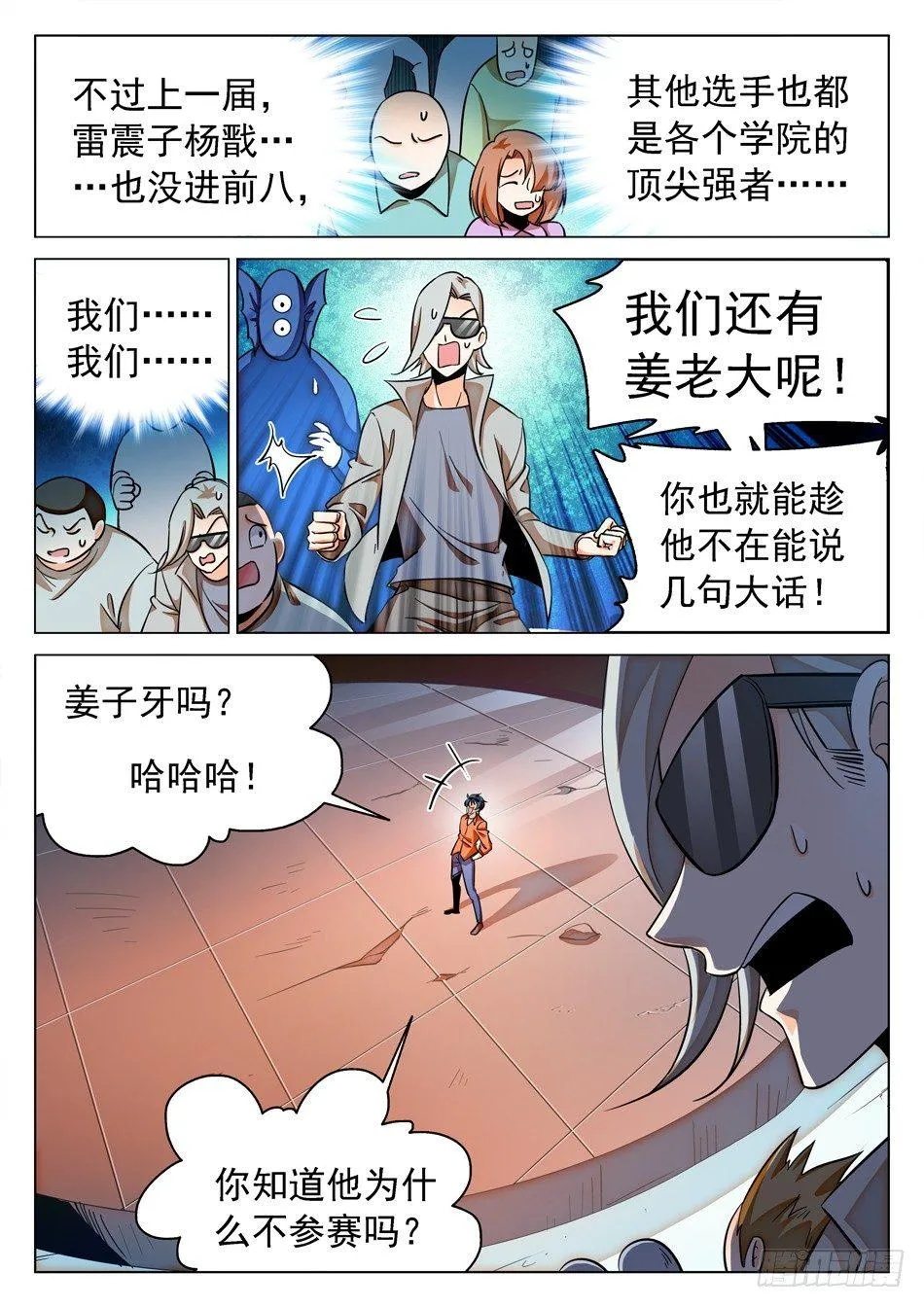 118 同意出战 第2页