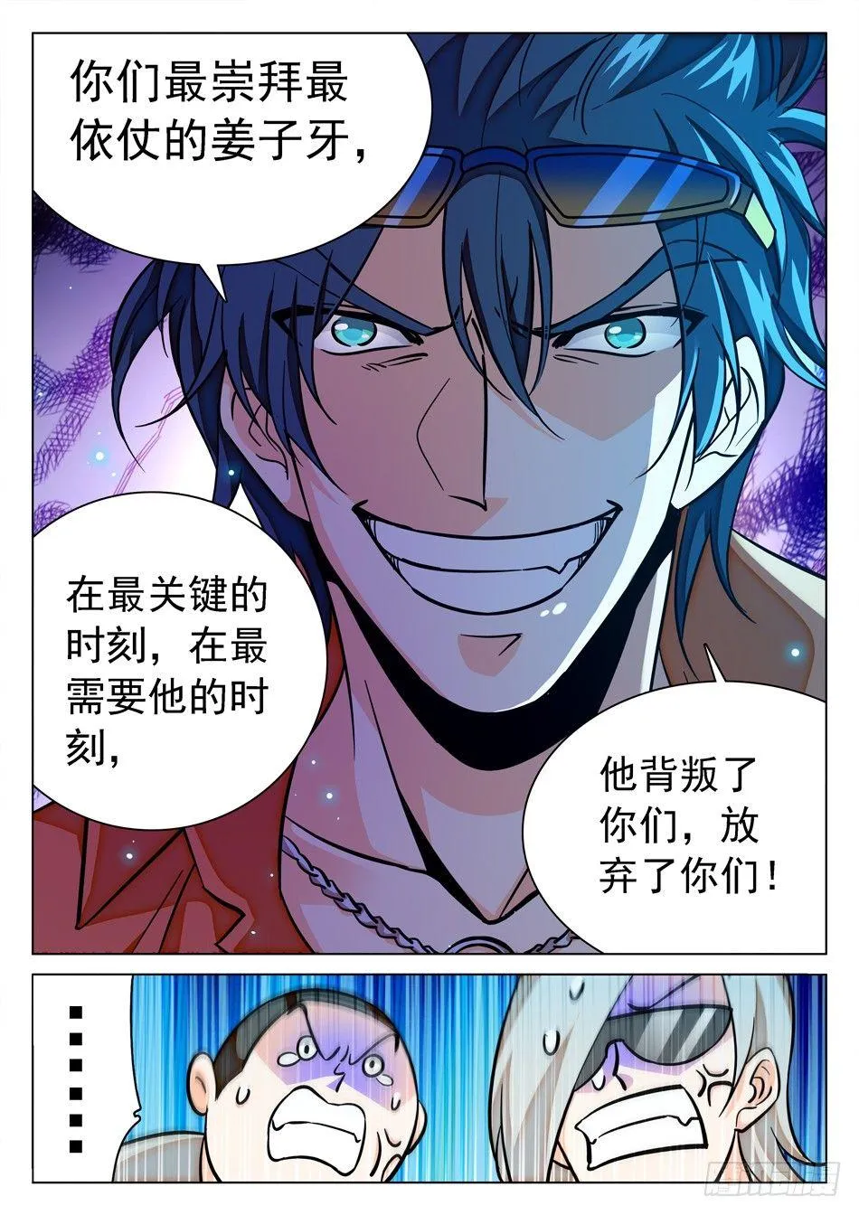118 同意出战 第6页