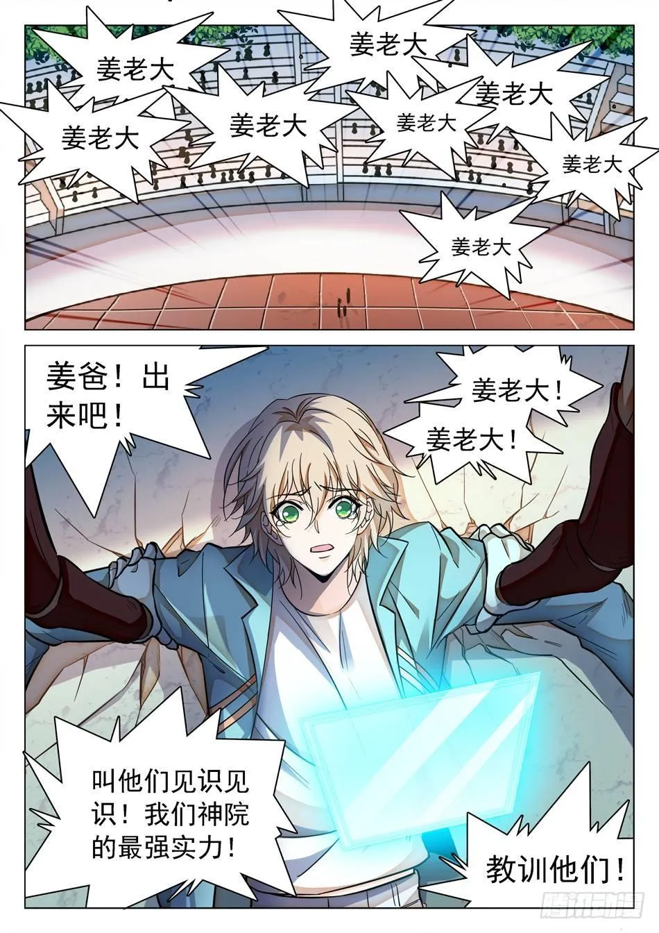 118 同意出战 第10页