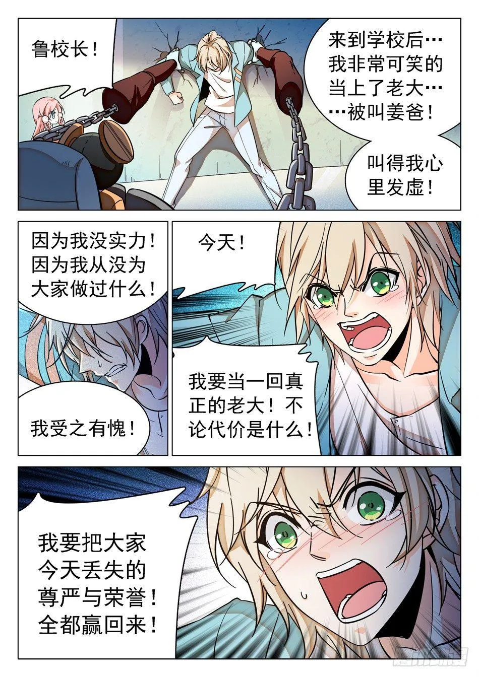 118 同意出战 第12页