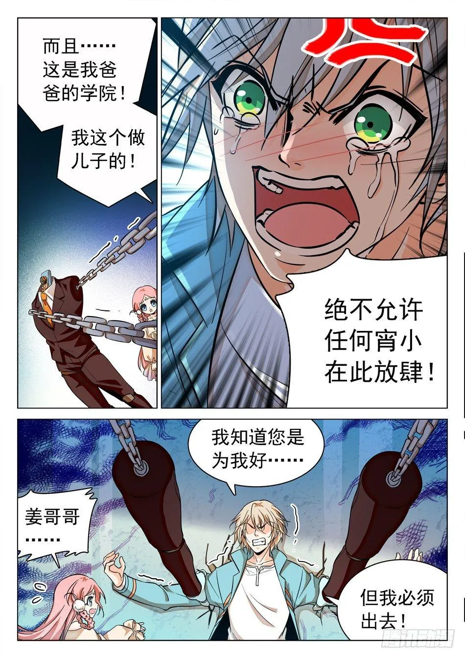 118 同意出战 第13页