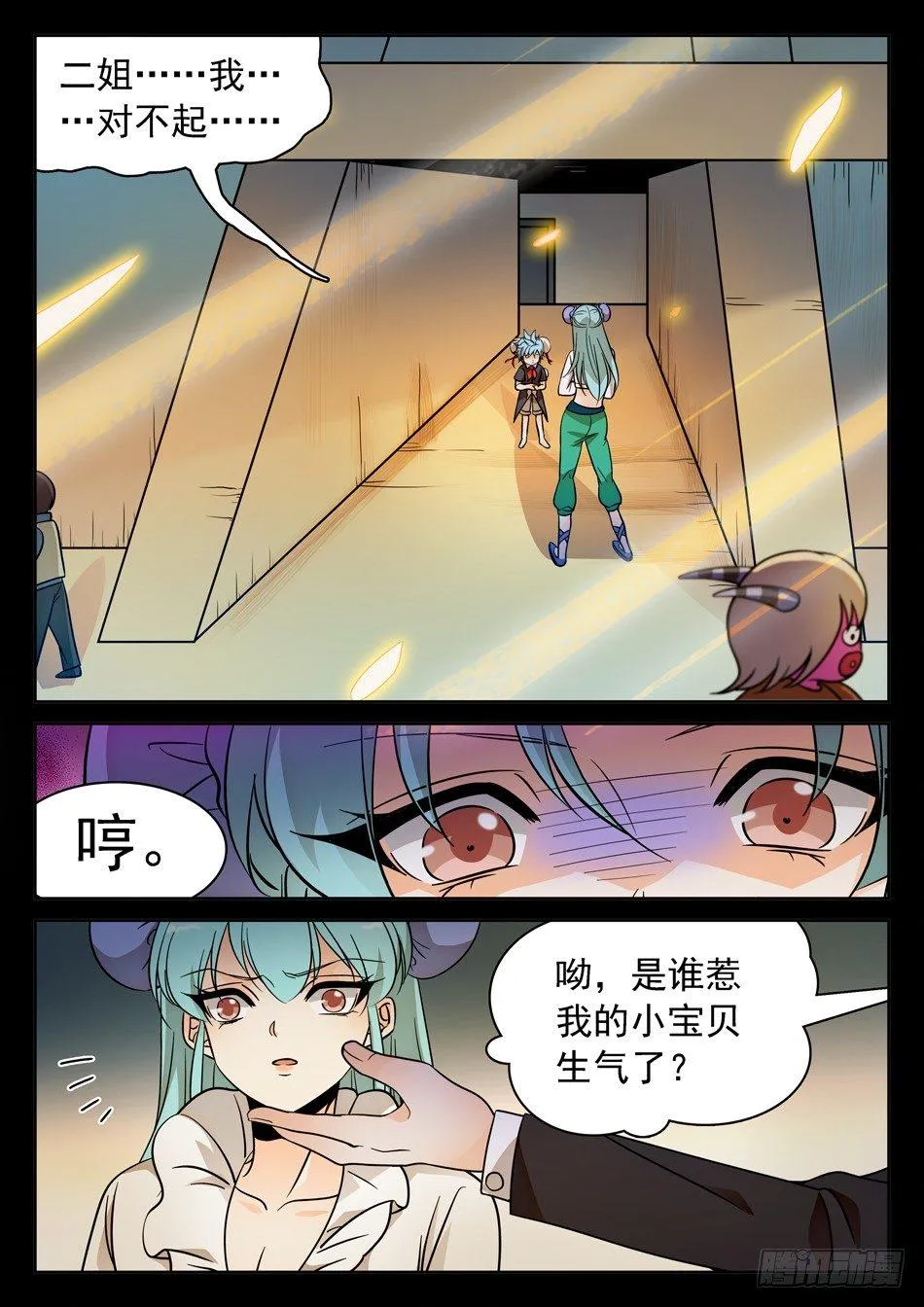 120 未婚夫？ 第3页
