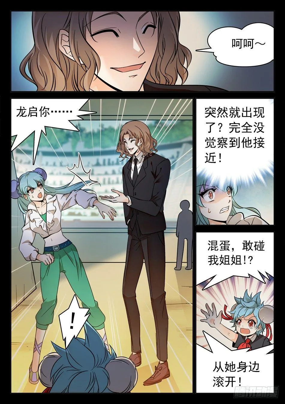 120 未婚夫？ 第4页