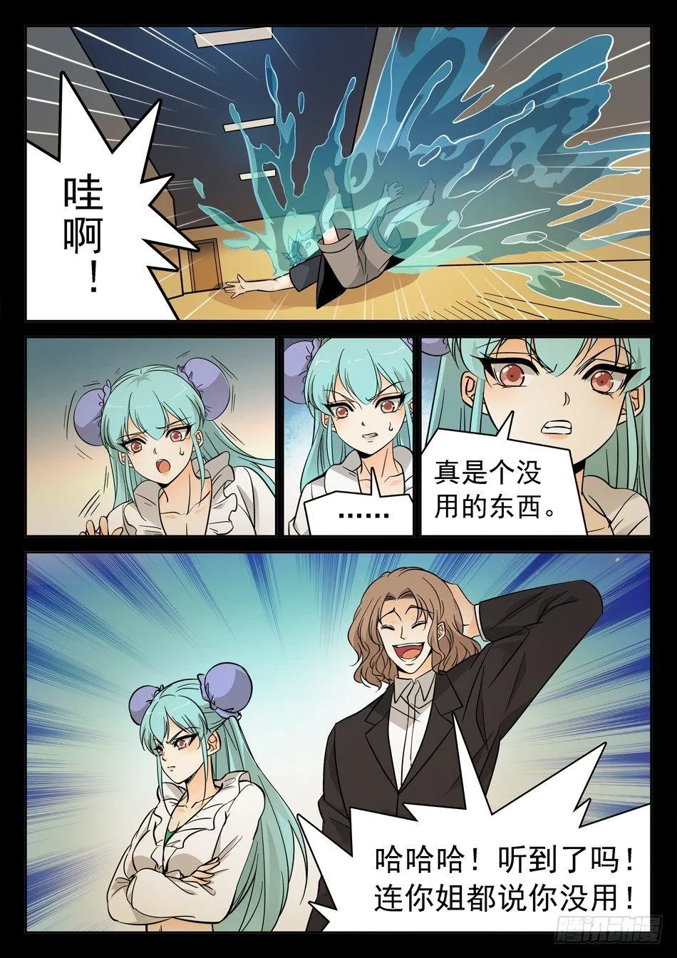 120 未婚夫？ 第6页