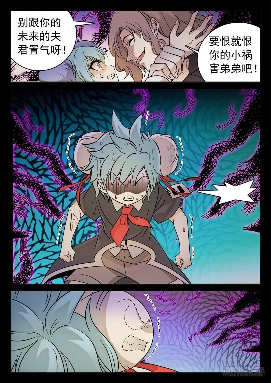 120 未婚夫？ 第9页