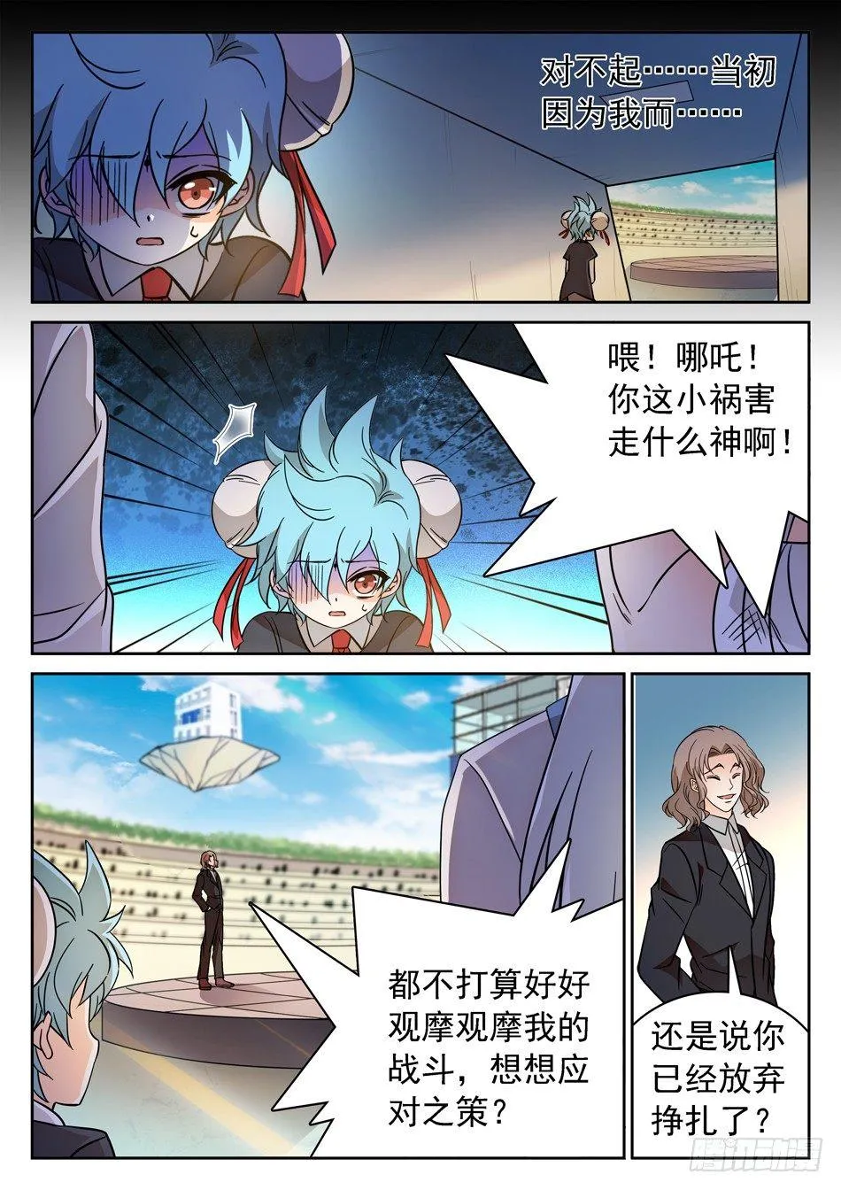 120 未婚夫？ 第11页