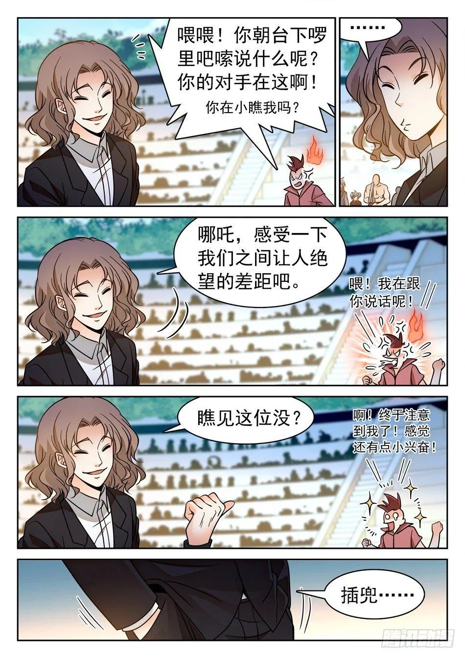 120 未婚夫？ 第13页