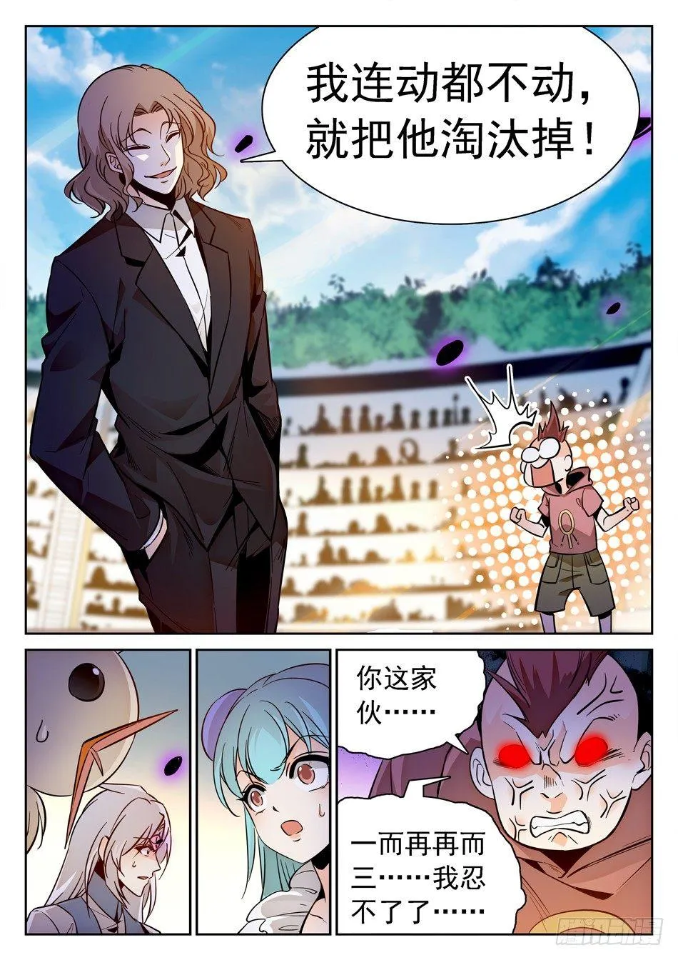 120 未婚夫？ 第14页