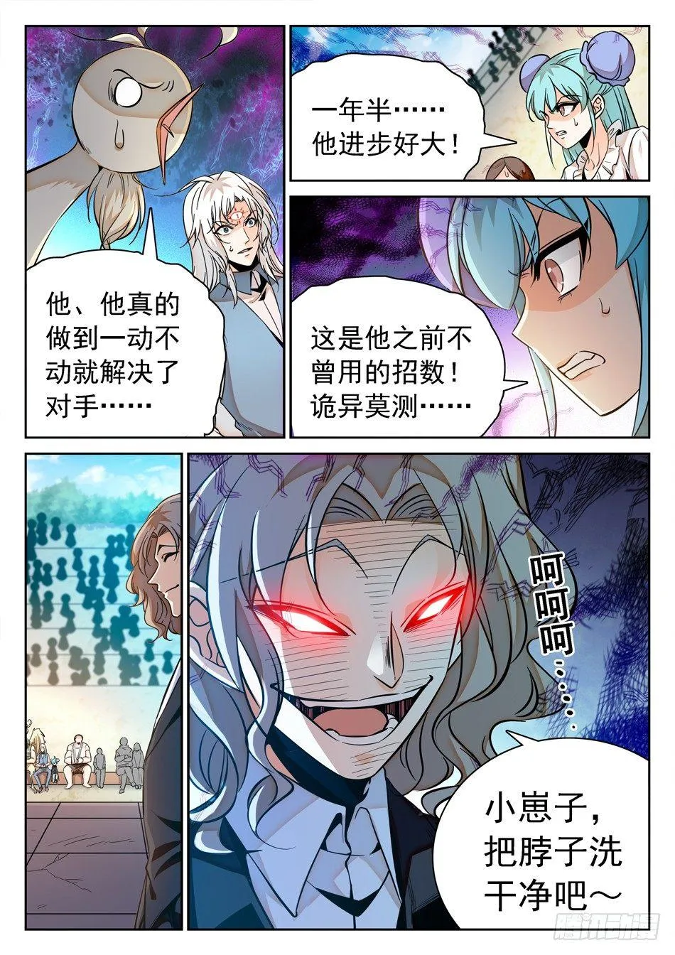 121 小小水坑，真的是坑 第11页