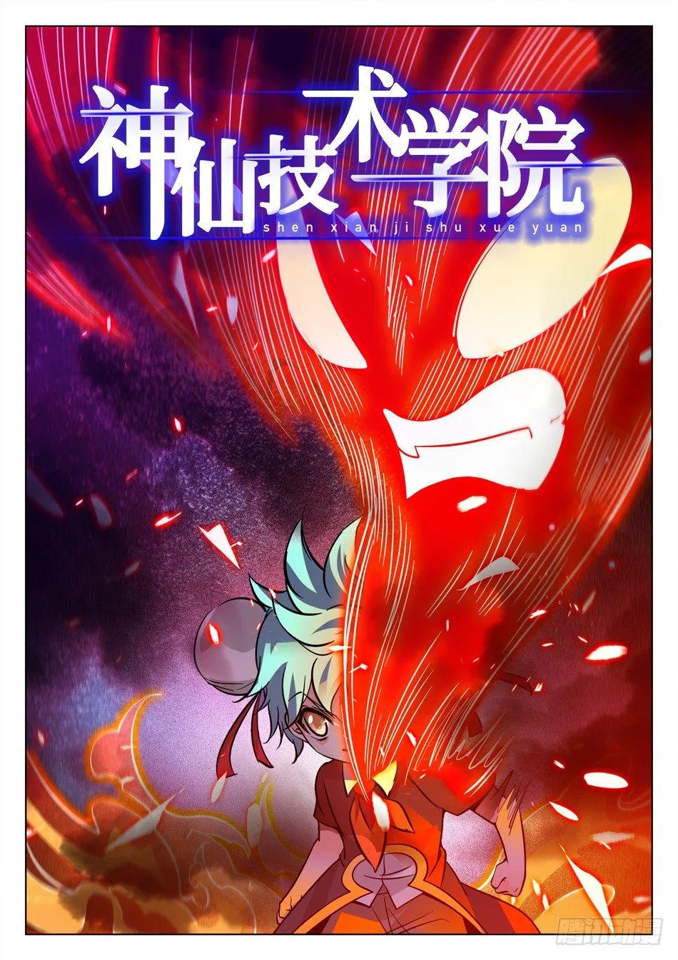 122 “三分之术” 第2页