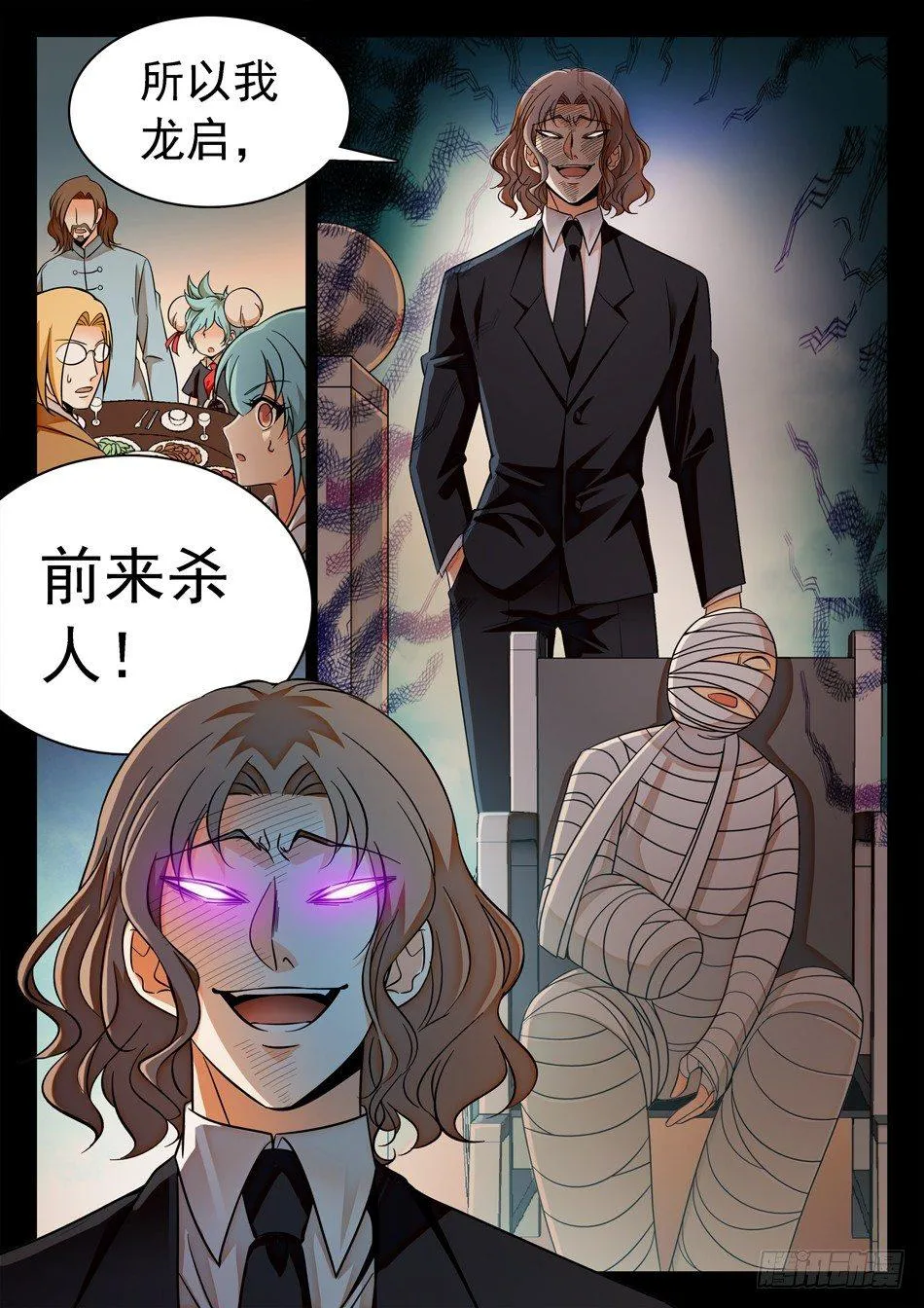 123 阴险之辈 第4页