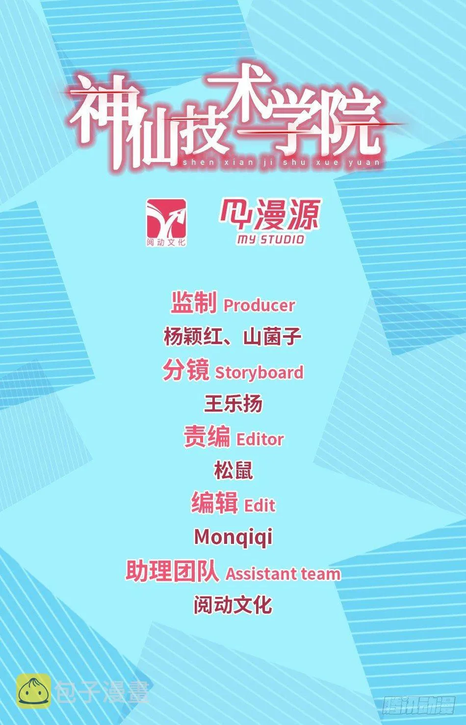124 小哭包VS傲娇姐姐 第1页