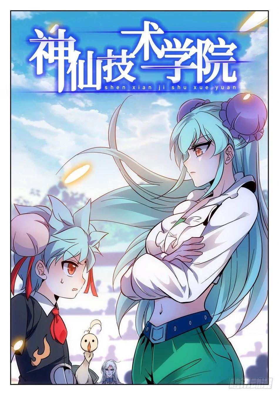 124 小哭包VS傲娇姐姐 第2页