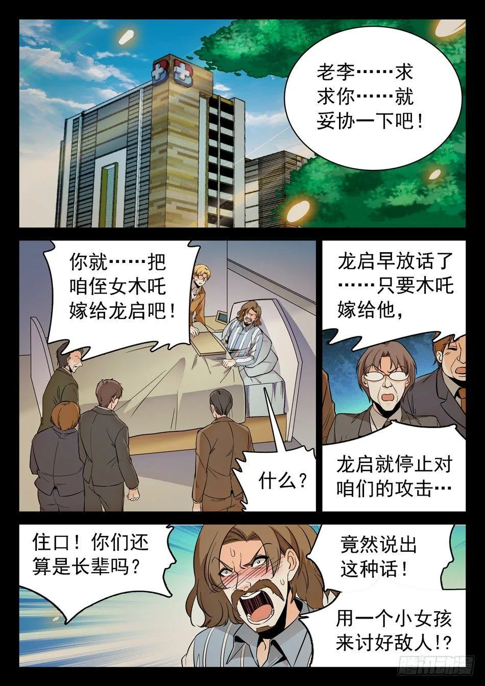 124 小哭包VS傲娇姐姐 第3页